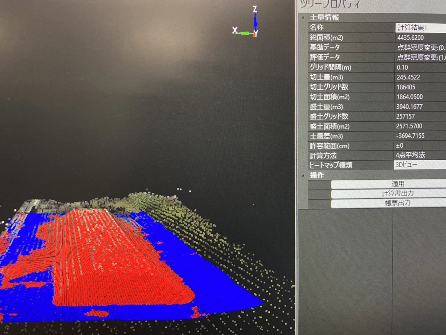 土木現場の切土・盛土の体積を解析している画像